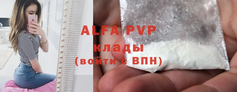 Alfa_PVP мука  хочу   Карасук 