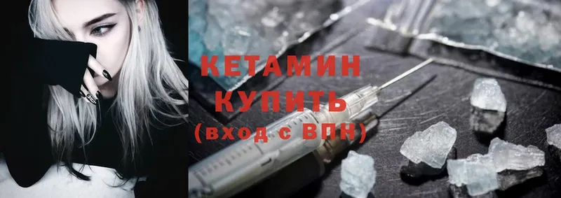 Кетамин ketamine  Карасук 